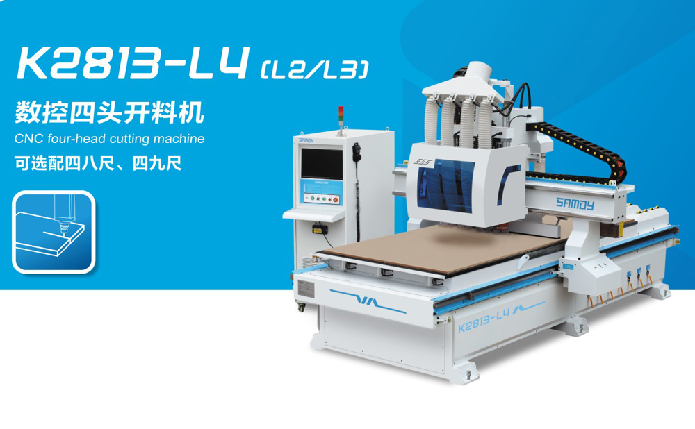 K2813-L4 (L2/L3] 雙工位重型數(shù)控四頭開(kāi)料機(jī)