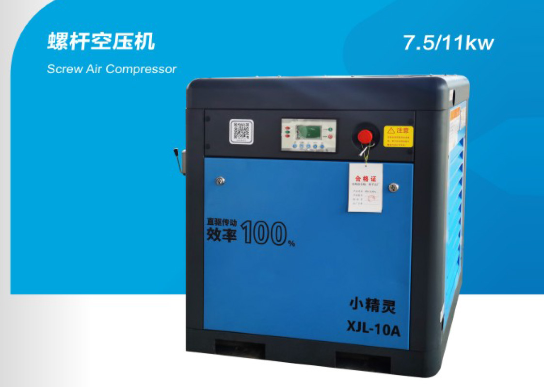 螺桿空壓機  Screw Air Compressor